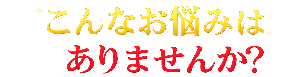 見出し